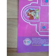 Disney Princess เจ้าหญิงแห่งท้องทะเล + สร้อยคอ สร้อยข้อมือ และกล่องสมบัติแอเรียล **รบกวนเลื่อนดูสภาพหนังสือก่อนการสั่งซื้อ**